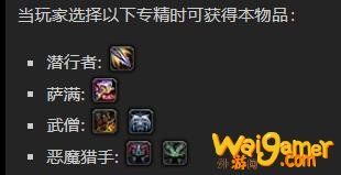 《魔兽世界》茧铸弯钩怎么获得
