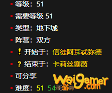 《魔兽世界》辉煌护胸怎么获得