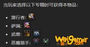 《魔兽世界》脏污的血肉顶撞者怎么获得