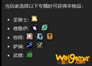 《魔兽世界》染虑轻槌怎么获得