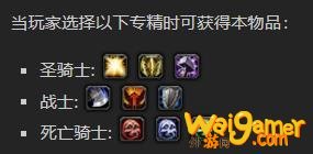 《魔兽世界》圣林战靴怎么获得