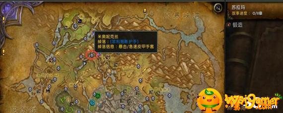 魔兽世界苏拉玛白色秘刃豹在什么位置