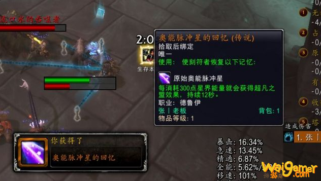 魔兽世界典狱长之怒能重复打吗