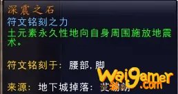 魔兽世界9.0元素萨橙装及属性选择推荐