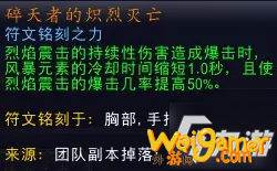 魔兽世界9.0元素萨橙装及属性选择推荐