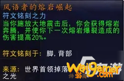 魔兽世界9.0元素萨橙装及属性选择推荐