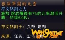 魔兽世界9.0元素萨橙装及属性选择推荐