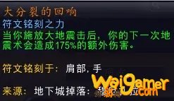 魔兽世界9.0元素萨橙装及属性选择推荐