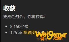 《魔兽世界》潜行事宜世界任务怎么做