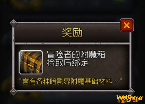魔兽世界永恒水晶哪里刷