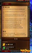 《魔兽世界》装满容器任务怎么做