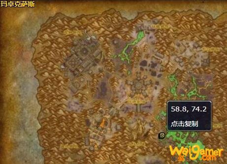 《魔兽世界》戈洛哪里刷