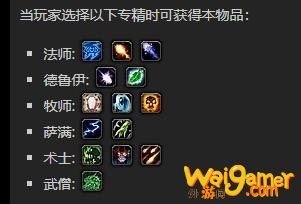 《魔兽世界》缚亡者的法杖怎么获得