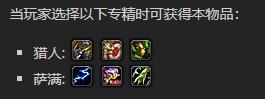 《魔兽世界》魂棘之面怎么获得