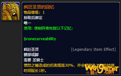 《魔兽世界》疯狂圣贤的回忆怎么获得