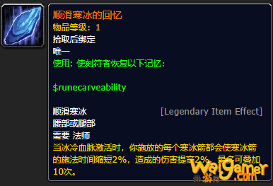 《魔兽世界》顺滑寒冰的回忆怎么获得