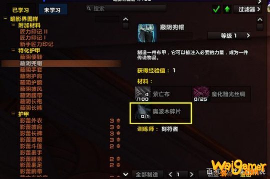 魔兽世界9.0传说装备怎么升级