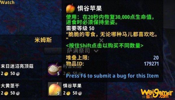 《魔兽世界》布兰契坐骑怎么获得