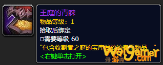 《魔兽世界》王庭的青睐怎么获得