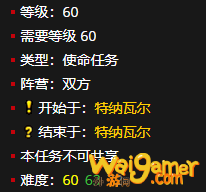 《魔兽世界》王庭的青睐怎么获得