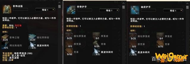 魔兽世界9.0传说物品怎么做