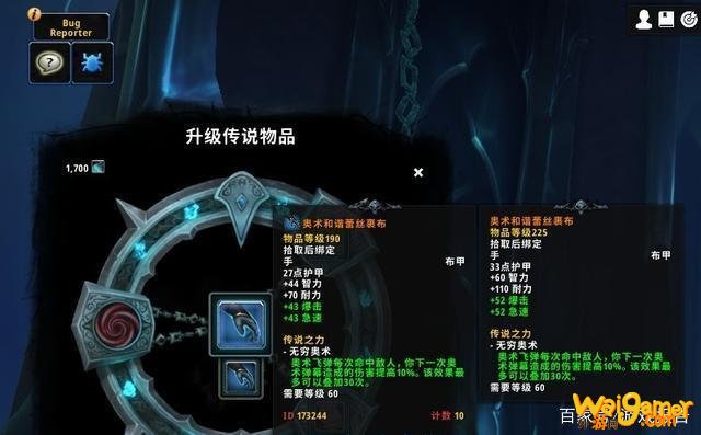 魔兽世界9.0传说物品怎么做