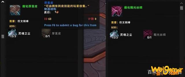 魔兽世界9.0传说物品怎么做