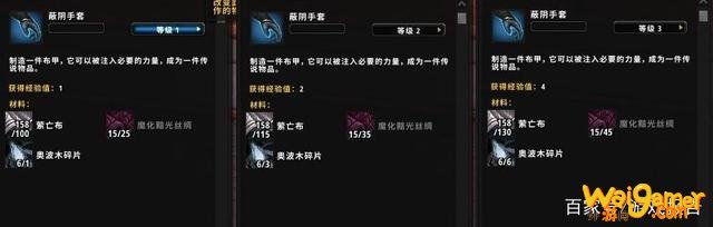 魔兽世界9.0传说物品怎么做