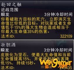 魔兽世界9.0踏风输出手法是什么