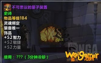 《魔兽世界》不可思议的量子装置效果大全