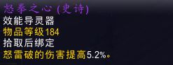 魔兽世界9.0踏风武僧用什么导灵器