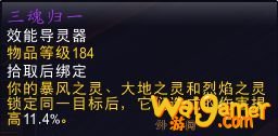 魔兽世界9.0踏风武僧用什么导灵器