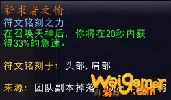 魔兽世界9.0踏风核心橙是什么