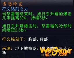 魔兽世界9.0踏风核心橙是什么