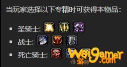 《魔兽世界》影怖护臂怎么获得