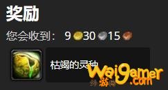 《魔兽世界》杜绝浪费任务怎么做