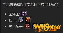 《魔兽世界》悔改者的黑暗之刃怎么获得