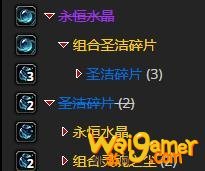 《魔兽世界》永恒洞察怎么获得