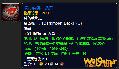 《魔兽世界》贪婪之一怎么获得