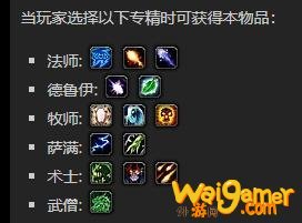 《魔兽世界》雷卡利的学识塔杖怎么获得