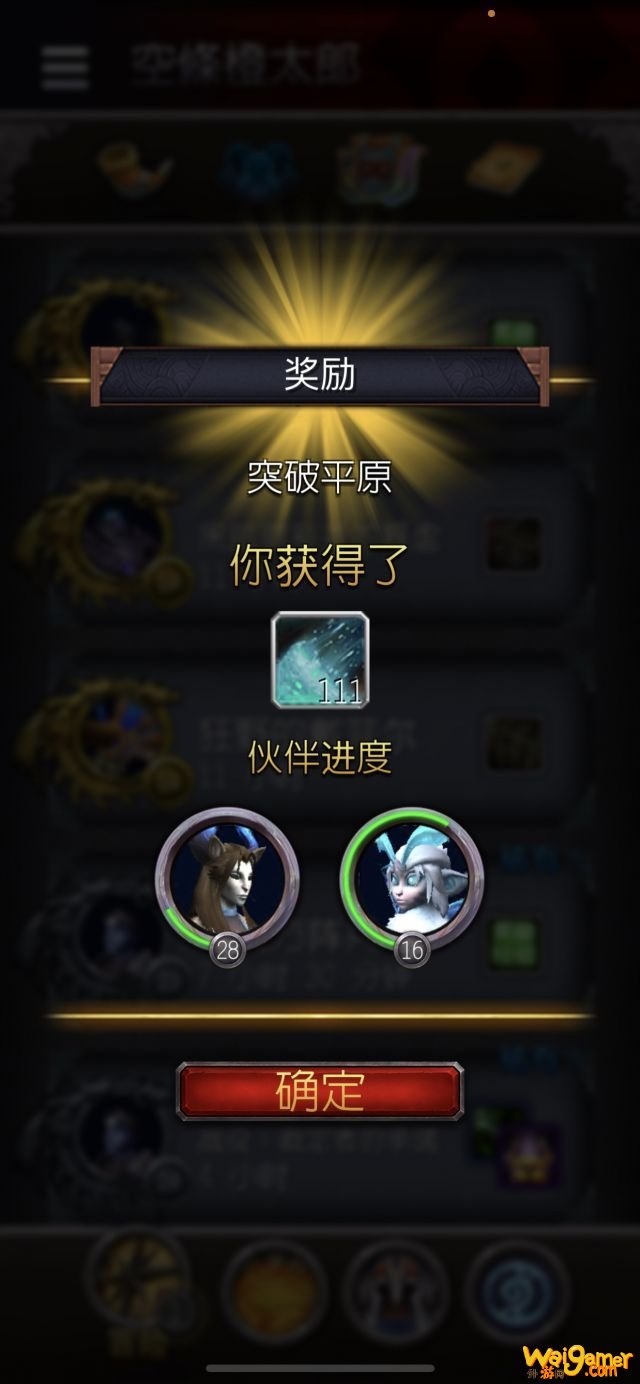 《魔兽世界》法夜突破平原任务站位分享