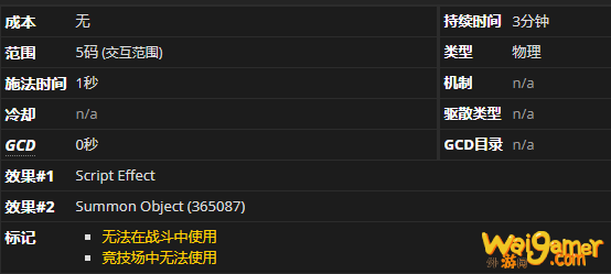 《魔兽世界》超甜鱼宴有什么用