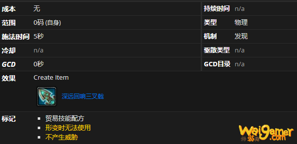 《魔兽世界》深远回响三叉戟怎么获得