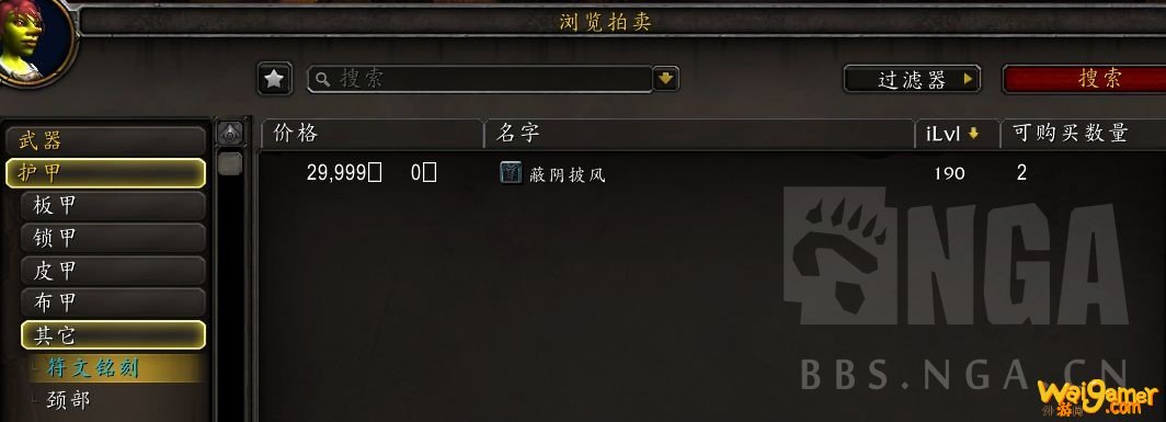 《魔兽世界》9.0橙装戒指选什么
