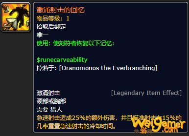《魔兽世界》激涌射击的回忆怎么获得