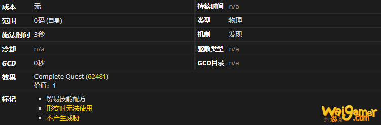 《魔兽世界》六里包怎么获得
