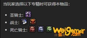 《魔兽世界》劫掠的北境诸王之刃怎么获得