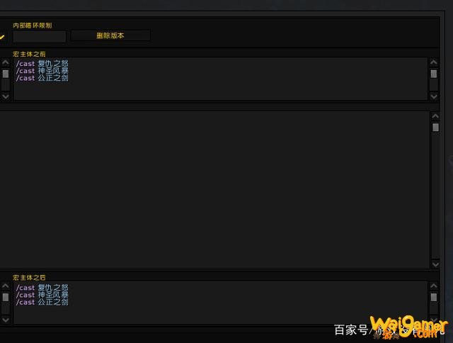 《魔兽世界》9.0一键宏怎么设置