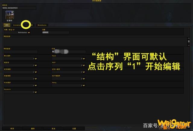 《魔兽世界》9.0一键宏怎么设置