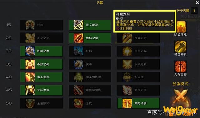 《魔兽世界》9.0一键宏怎么设置